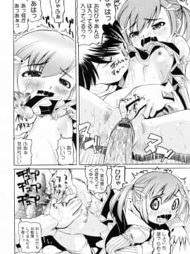 [海星海月] こうして妹はオカズになった_a137