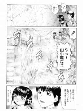 [海星海月] こうして妹はオカズになった_a143