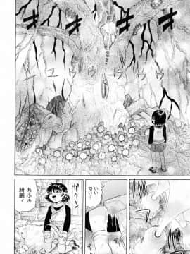 [海星海月] こうして妹はオカズになった_a145