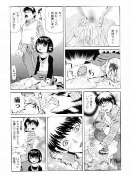 [海星海月] こうして妹はオカズになった_a146