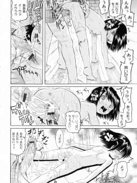 [海星海月] こうして妹はオカズになった_a159