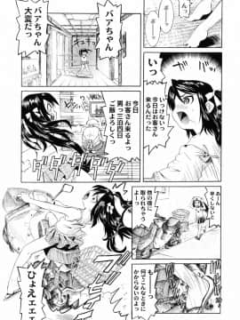 [海星海月] こうして妹はオカズになった_a166