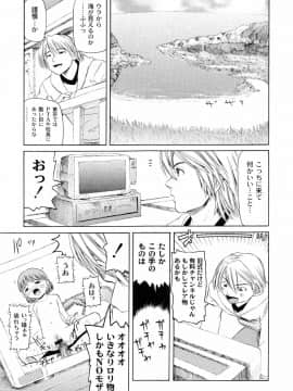[海星海月] こうして妹はオカズになった_a170