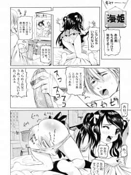[海星海月] こうして妹はオカズになった_a171