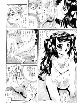 [海星海月] こうして妹はオカズになった_a177