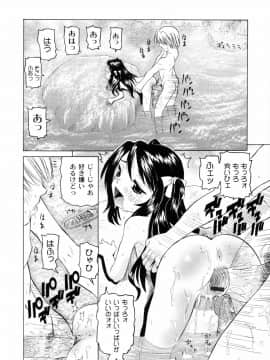 [海星海月] こうして妹はオカズになった_a183