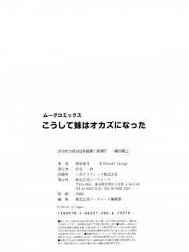 [海星海月] こうして妹はオカズになった_a189