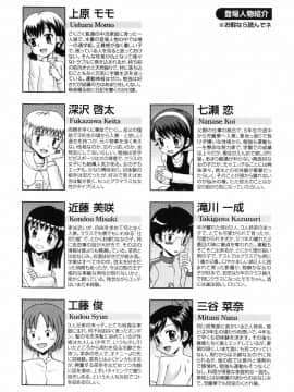 [たまちゆき] 恋の特別室_175
