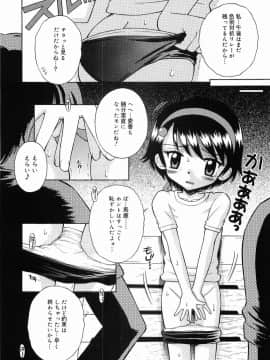 [たまちゆき] イタズラの時間_26