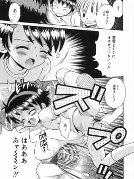 [たまちゆき] イタズラの時間_33