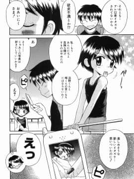 [たまちゆき] イタズラの時間_40