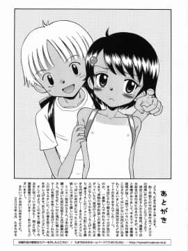 [たまちゆき] イタズラの時間_a157