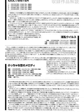 [たまちゆき] 小っちゃな恋のメロディ_04