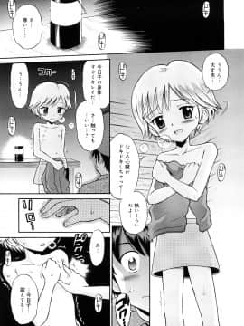 [たまちゆき] 小っちゃな恋のメロディ_99