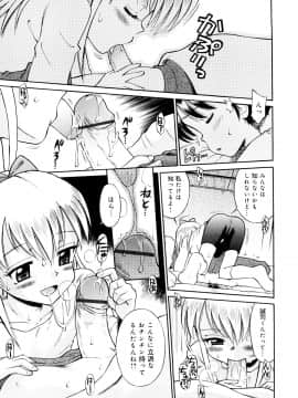 [たまちゆき] 小っちゃな恋のメロディ_a195