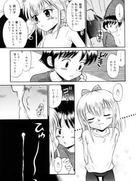 [たまちゆき] 小っちゃな恋のメロディ_a205