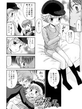 [たまちゆき] 恋人ごっこ_11