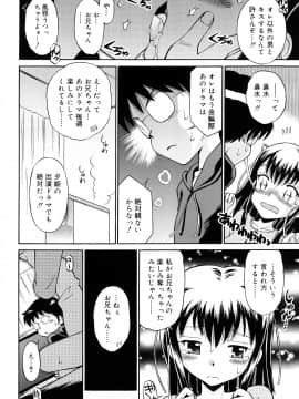 [たまちゆき] 恋人ごっこ_83