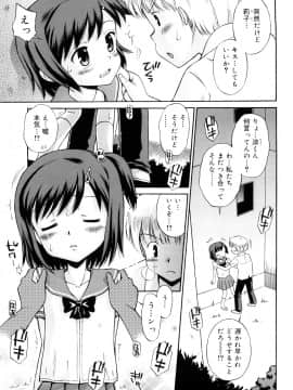 [たまちゆき] 恋人ごっこ_a114