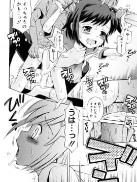 [たまちゆき] 恋人ごっこ_a131