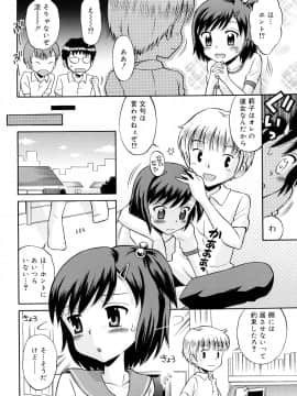 [たまちゆき] 恋人ごっこ_a139