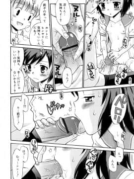 [たまちゆき] 恋人ごっこ_a143