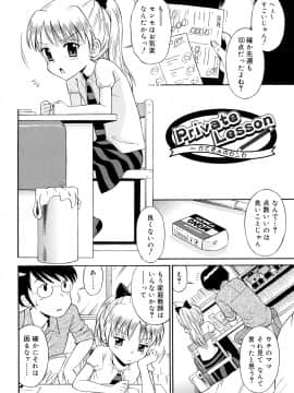 [たまちゆき] 恋人ごっこ_a155