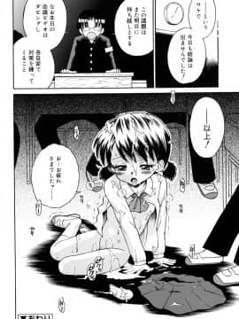 [たまちゆき] 恋人ごっこ_a187