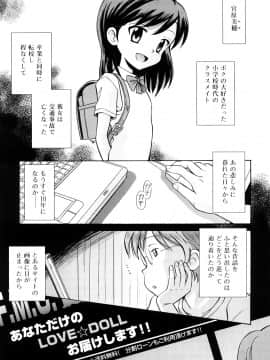 [たまちゆき] 小麦色狂詩曲_a174