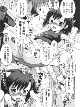 [たまちゆき] 子猫じゃないモンっ！_a146