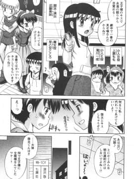 [たまちゆき] 子猫じゃないモンっ！_a186