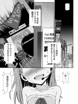 [たまちゆき] ボクらの不純異性交遊_a148