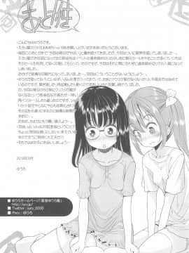 (C94) [えろり屋 (たまちゆき、ゆうろ)] えろり屋 2018-SUMMER vol.19_51