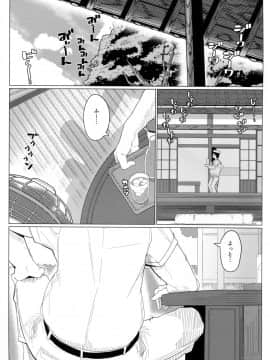 (C88) [極東工務店 (菊のすけまる)] GIRLFriend's 9 (艦隊これくしょん -艦これ-)_03