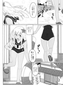 (C88) [極東工務店 (菊のすけまる)] GIRLFriend's 9 (艦隊これくしょん -艦これ-)_04