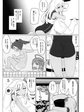 (C88) [極東工務店 (菊のすけまる)] GIRLFriend's 9 (艦隊これくしょん -艦これ-)_06