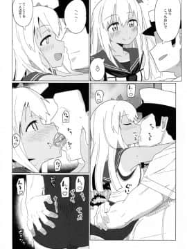 (C88) [極東工務店 (菊のすけまる)] GIRLFriend's 9 (艦隊これくしょん -艦これ-)_07