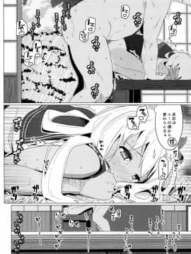 (C88) [極東工務店 (菊のすけまる)] GIRLFriend's 9 (艦隊これくしょん -艦これ-)_12