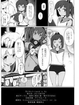 (C88) [極東工務店 (菊のすけまる)] GIRLFriend's 9 (艦隊これくしょん -艦これ-)_22