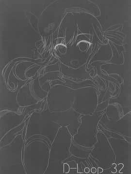 [むげん@WORKS (秋月秋名)] ククル姉ちゃんにおまかせー！ (グランブルーファンタジー)_04