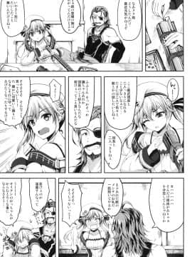 [むげん@WORKS (秋月秋名)] ククル姉ちゃんにおまかせー！ (グランブルーファンタジー)_05