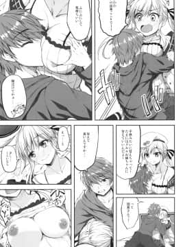 [むげん@WORKS (秋月秋名)] ククル姉ちゃんにおまかせー！ (グランブルーファンタジー)_07