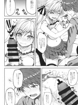 [むげん@WORKS (秋月秋名)] ククル姉ちゃんにおまかせー！ (グランブルーファンタジー)_10