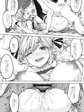 [むげん@WORKS (秋月秋名)] ククル姉ちゃんにおまかせー！ (グランブルーファンタジー)_14