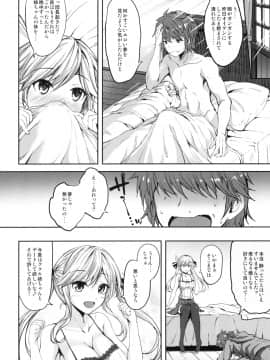 [むげん@WORKS (秋月秋名)] ククル姉ちゃんにおまかせー！ (グランブルーファンタジー)_20