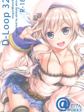 [むげん@WORKS (秋月秋名)] ククル姉ちゃんにおまかせー！ (グランブルーファンタジー)_24