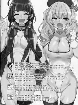 (COMIC1☆13) [昭和最終戦線 (はなうな)] 瑞穂&鹿島の肉便器(マジ) (艦隊これくしょん -艦これ-) [前例腺炎汉化]_Mizuho_Kashima_no_Nikubenki_003