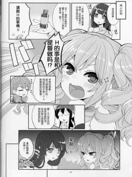 (COMIC1☆13) [昭和最終戦線 (はなうな)] 瑞穂&鹿島の肉便器(マジ) (艦隊これくしょん -艦これ-) [前例腺炎汉化]_Mizuho_Kashima_no_Nikubenki_009
