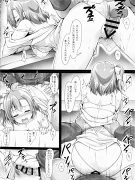 (C90) [corori (酔っ払い鬼?)] ほのかん～ダマサレ～どこにも逃げられない～! (ラブライブ!)_31