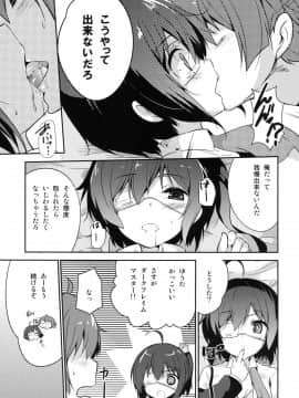 [circle six (緑青黒羽)] ケイヤクハイチバンオクデ (中二病でも恋がしたい)_07